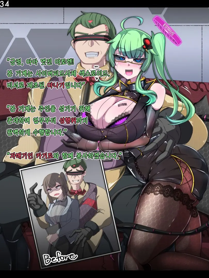 Tokukei Shikkou Tystopia 01 특형 집행 티스토피아 01